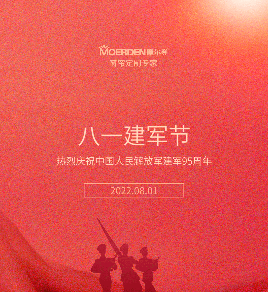 建军节_01