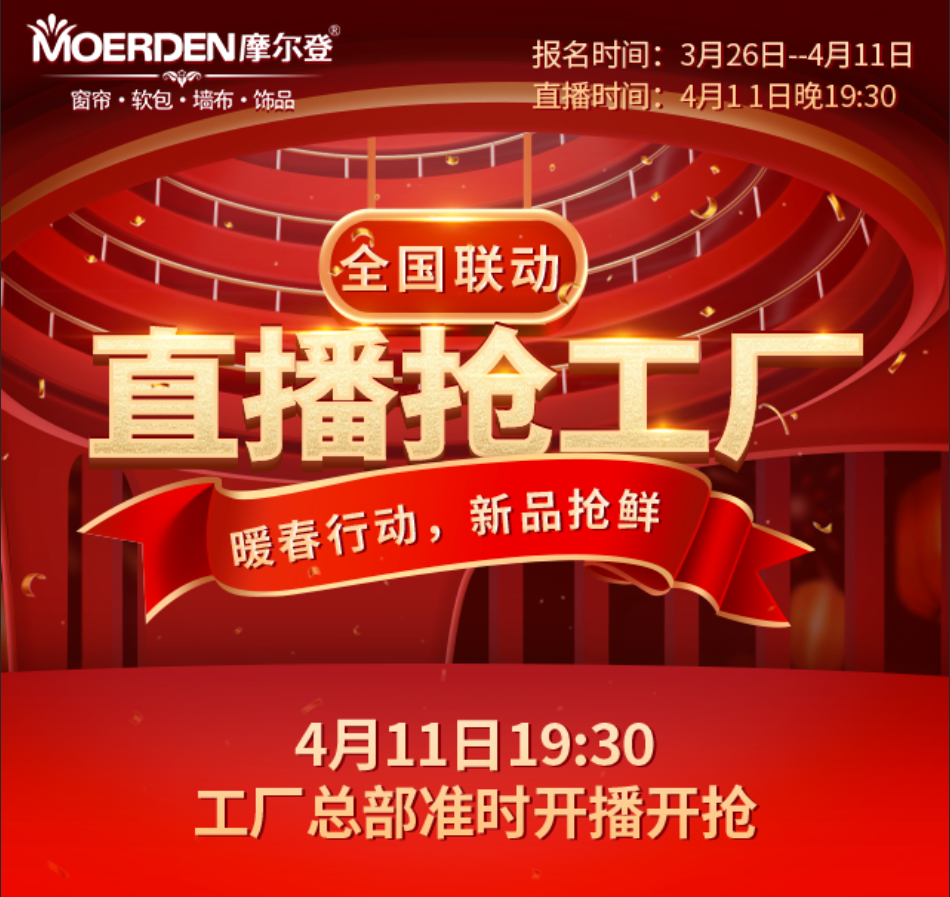 海洋之神窗帘直播