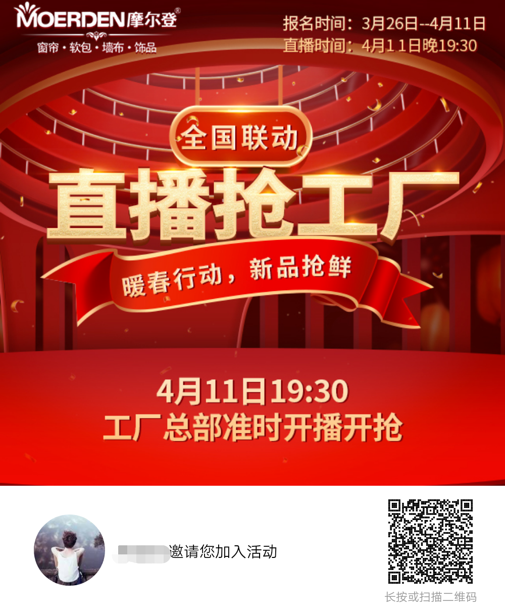 海洋之神窗帘加盟